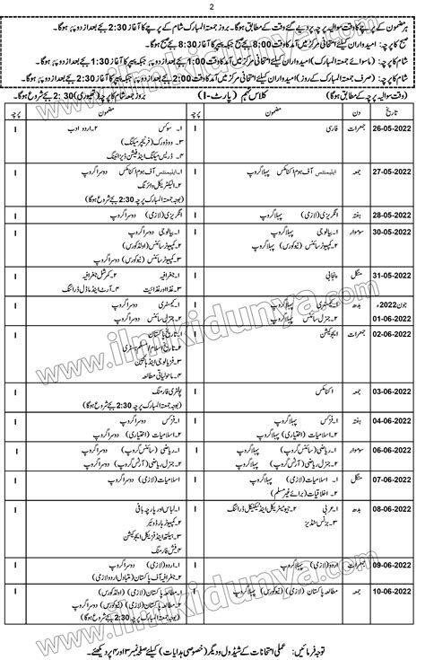 bise of gujranwala board|BISE Gujranwala (2024) Result, Date Sheet & News.